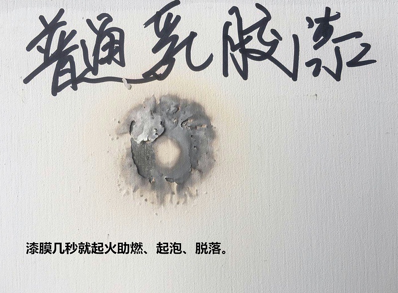 廣田無(wú)機(jī)防火涂料 (8)