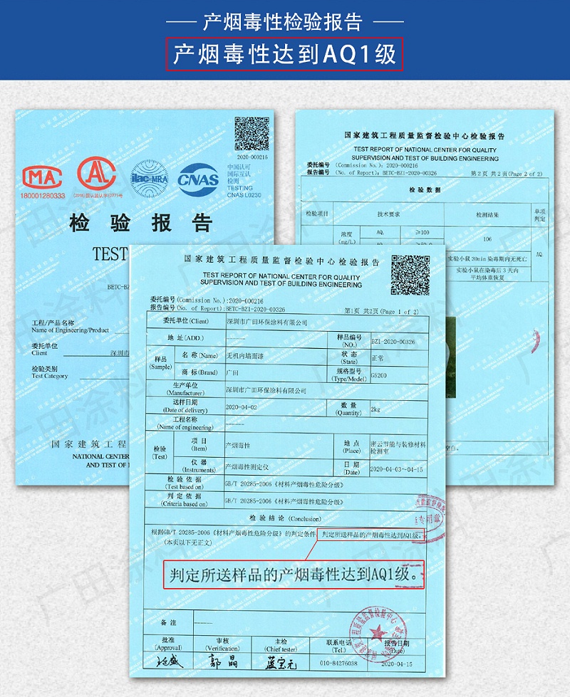 廣田無(wú)機(jī)防火涂料 (3)