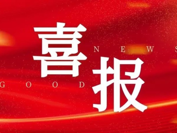喜訊—廣田無機涂料榮獲：廣東省名優(yōu)高新技術(shù)產(chǎn)品稱號