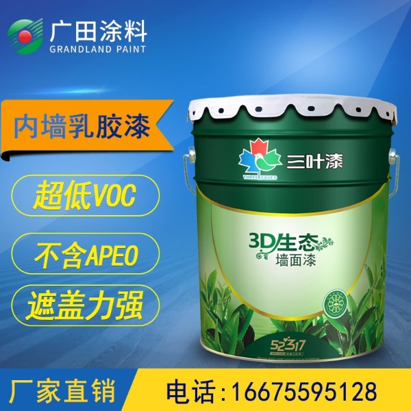 廣田涂料 6366 內(nèi)墻3D生態(tài)墻面漆