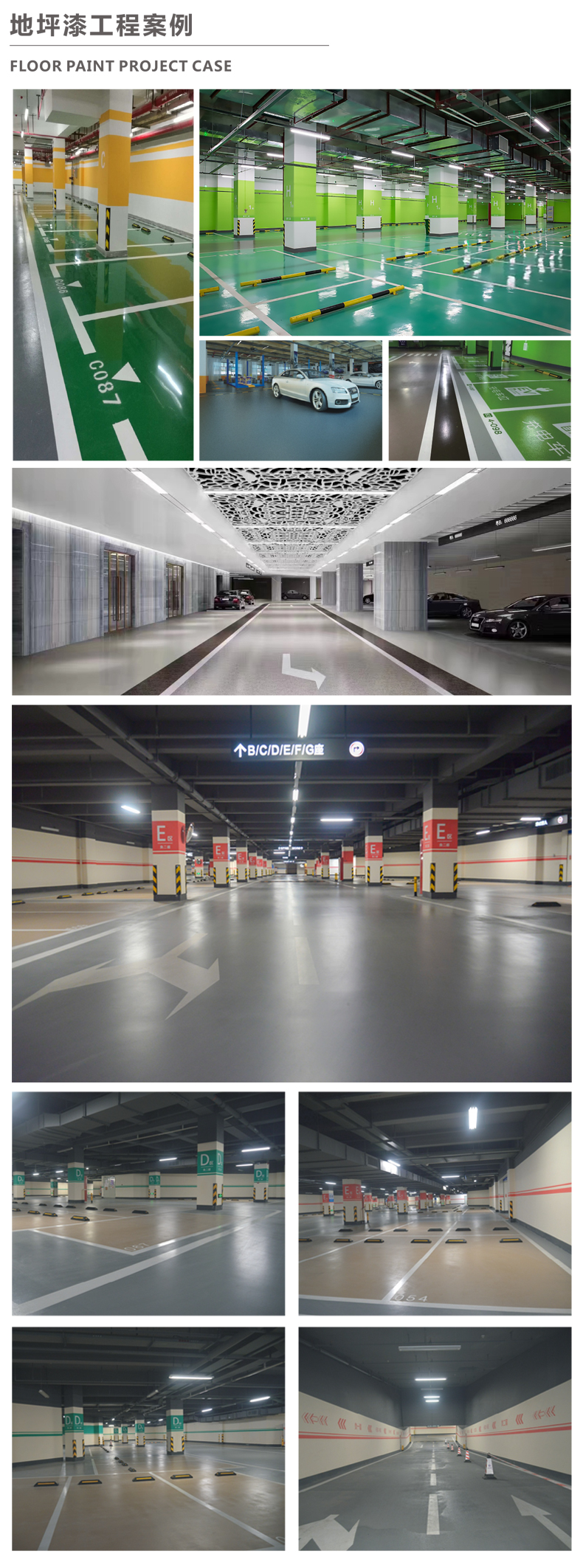 地坪漆詳情頁0825_06