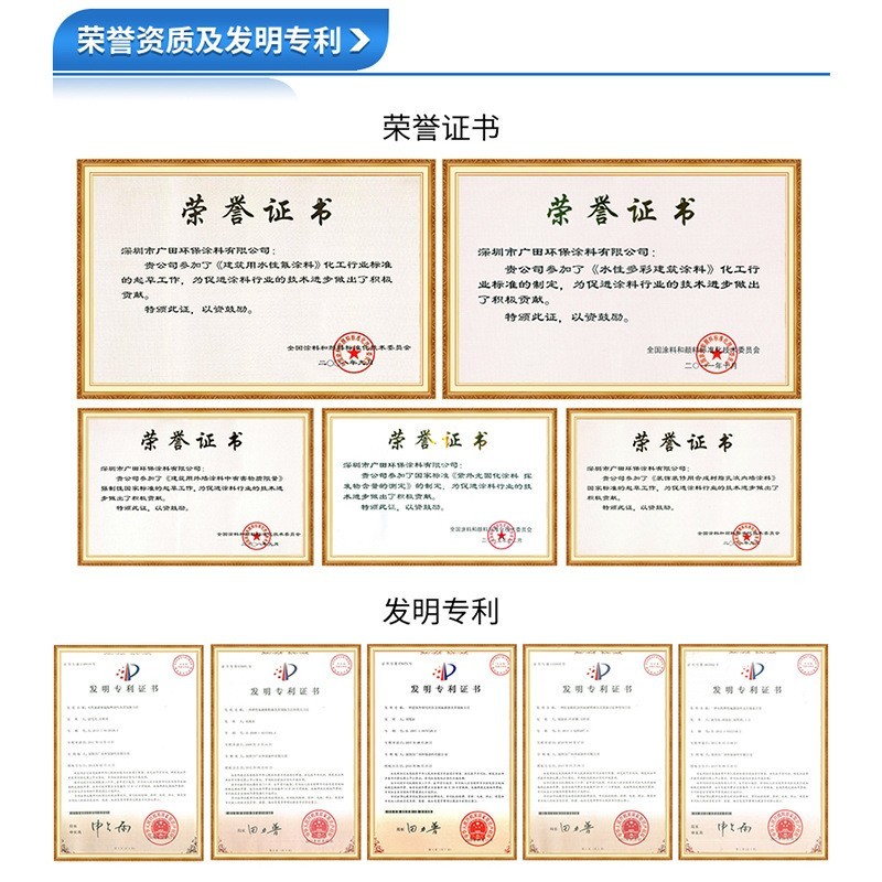 廣田涂料 全天候晴雨外墻漆