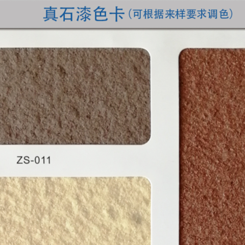 真石漆效果圖片，外墻真石漆效果圖、裝修效果及施工圖片